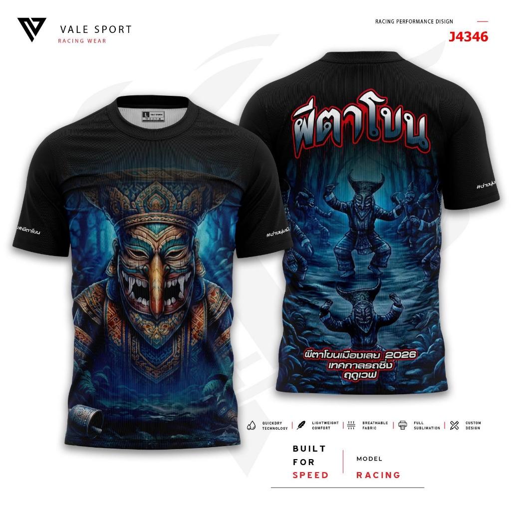 #ผีตาโขนเมืองเลย #เทศกาลรถซิ่ง เสื้อยืดผีตาโขน เสื้อยืดแขนสั้นพิมพ์ลายผ้าฝ้ายแท้สำหรับผู้ชายและผู้หญิง