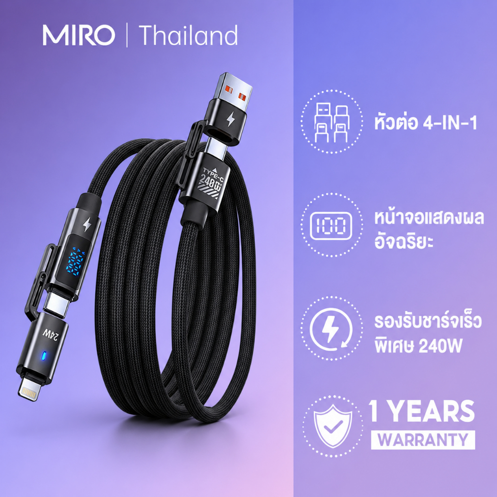 MIRO 240W 4 IN 1 สายชาร์จเร็ว PD 27W Type C 240W Fast Charging Cable สายเคเบิลข้อมูลมัลติฟังก์ชั่นสําหรับ iP Android