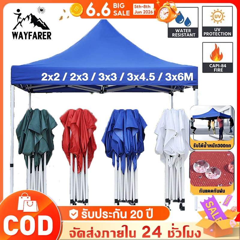 WAYFARER เต็นท์พับ เต้นท์ขายของ 3x3m 2x3m เต้นพับขายของ ร่มใหญ่ตลาดนัด เต็นพับ กันแดด เต๊นจอดรถยนต์ 