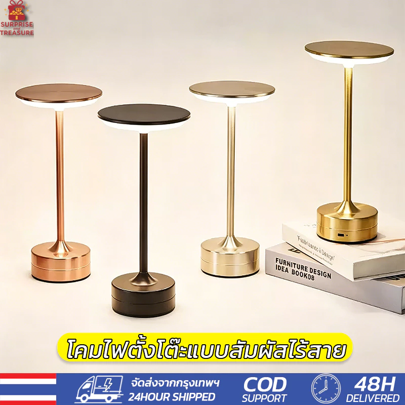 Table Lamp โคมไฟตั้งโต๊ะLED สามสี แบบไร้สาย เซนเซอร์สัมผัส ชาร์จไฟได้ สําหรับร้านอาหาร โรงแรม บาร์ ห้องนอน เพิ่มบรรยากาศ
