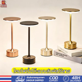 Table Lamp โคมไฟตั้งโต๊ะLED สามสี แบบไร้สาย เซนเซอร์สัมผัส ชาร์จไฟได้ สําหรับร้านอาหาร โรงแรม บาร์ ห้องนอน เพิ่มบรรยากาศ