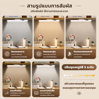 ไฟ LED แม่เหล็ก ไร้สาย ชาร์จ USB ได้ 5 สี ประหยัดไฟ ติดตู้เสื้อผ้า ห้องครัว ไฟใต้ตู้