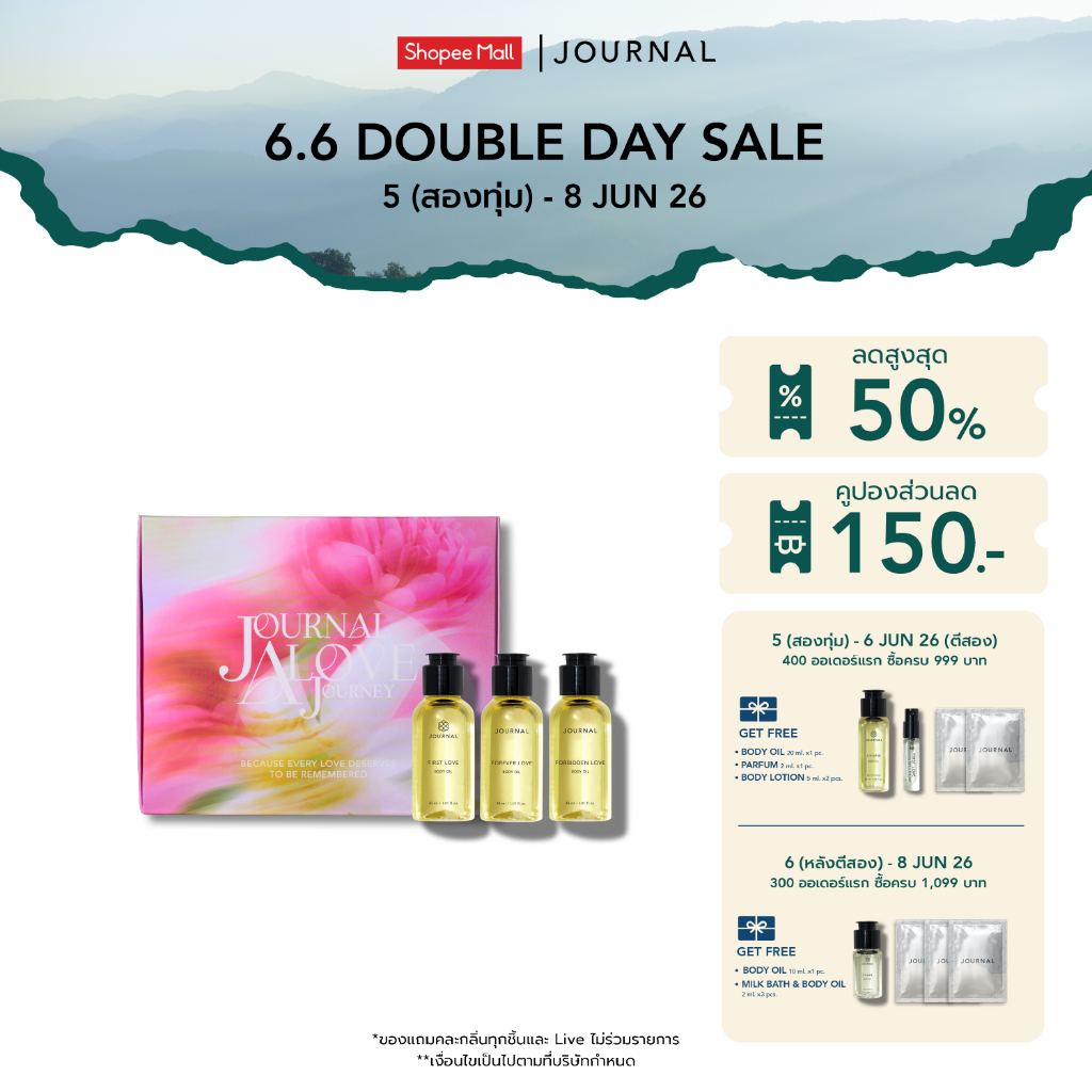 A Love Journey Collection : บอดี้ออยล์ ออยล์ทาผิว ขนาด 30 ml 3 กลิ่น (First Love, Forever Love, Forbidden Love)