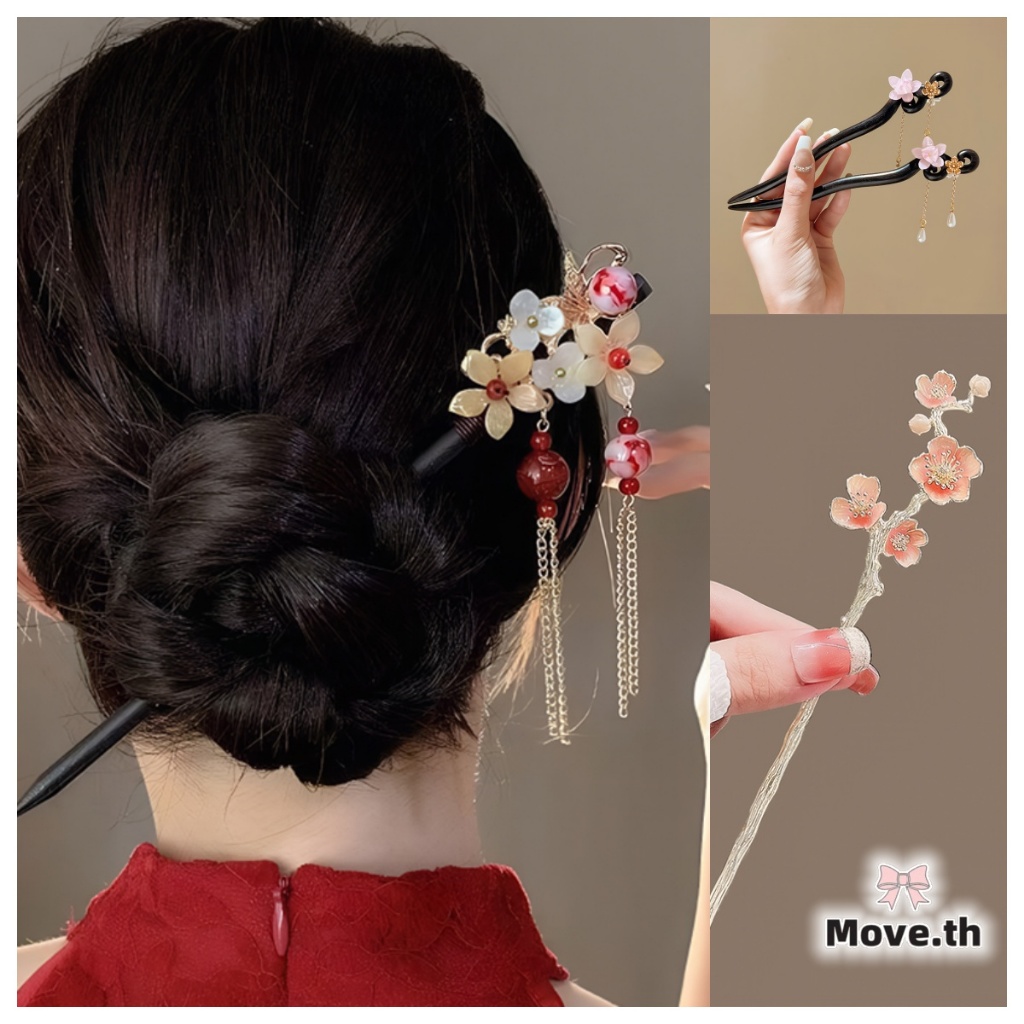 ในไทย-พร้อมส่ง✨ปิ่นปักผมผู้หญิง สไตล์โบราณ หรูหรา ประดับด้วยดอกไม้และพู่-Move