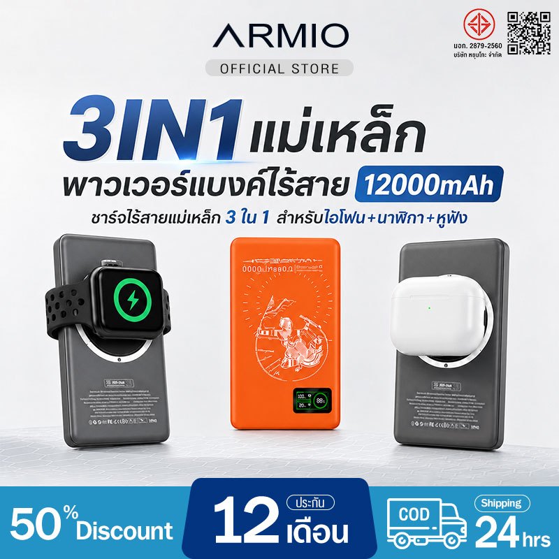 พาวเวอร์แบงค์แม่เหล็ก 12000mAh บางเฉียบ 9mm ชาร์จเร็ว PD 20W ใช้กับ Phone 8-17 และ Android แรงแม่เหล็กดูดแน่น ไม่หลุ