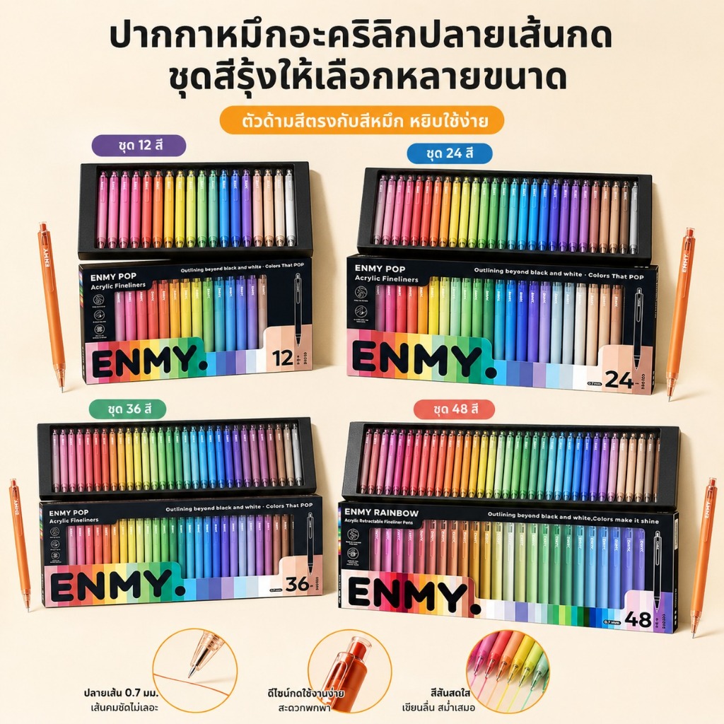 ENMY 48 สี Rainbow Series อะคริลิค Retractable Fineliner Pens ปากกาวาดภาพสีสําหรับเส้นละเอียด