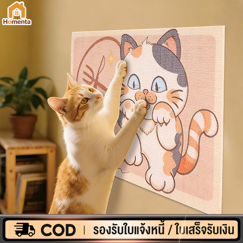 แผ่นลับเล็บแมว แผ่นแมวปีน สำหรับติดผนัง พรมลับเล็บแมว ที่ฝนเล็บ