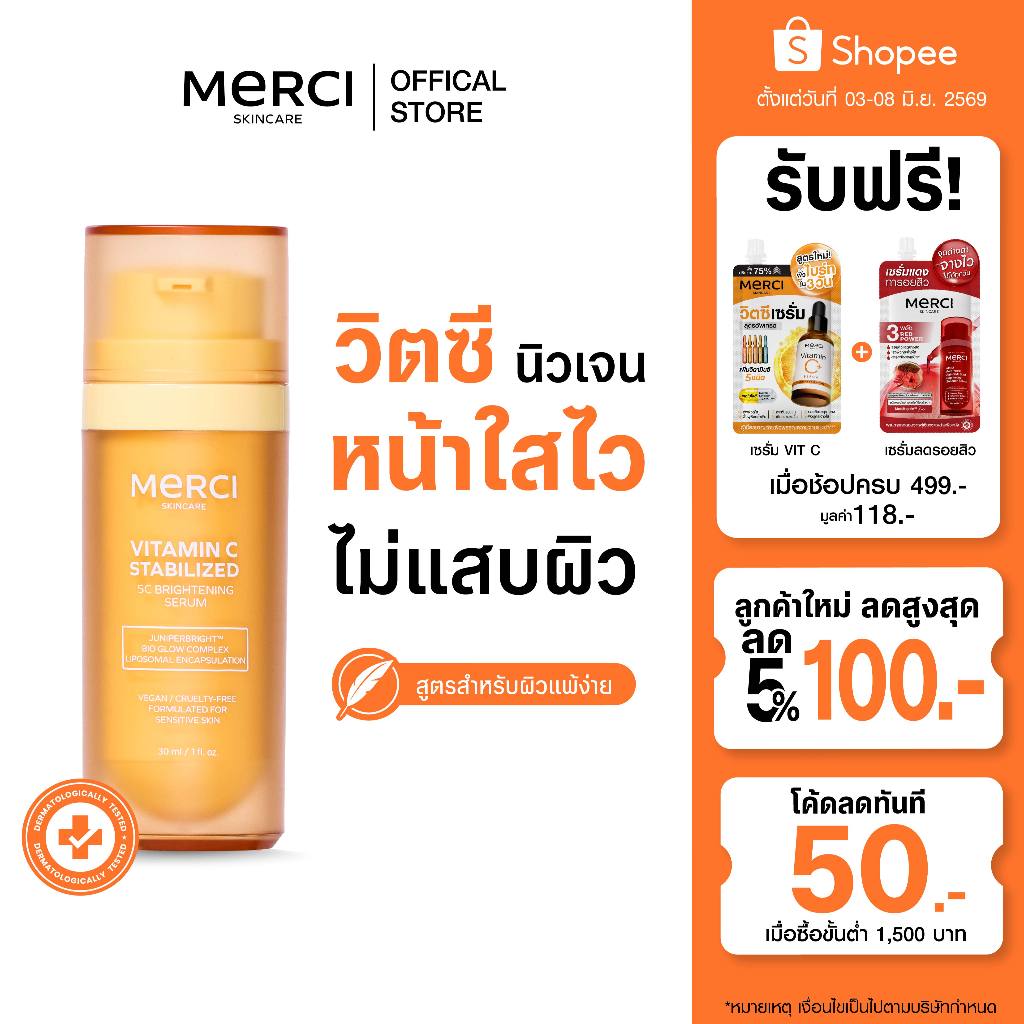 MERCI VITAMIN C STABILIZED 5C BRIGHTENING SERUM 30 ml.