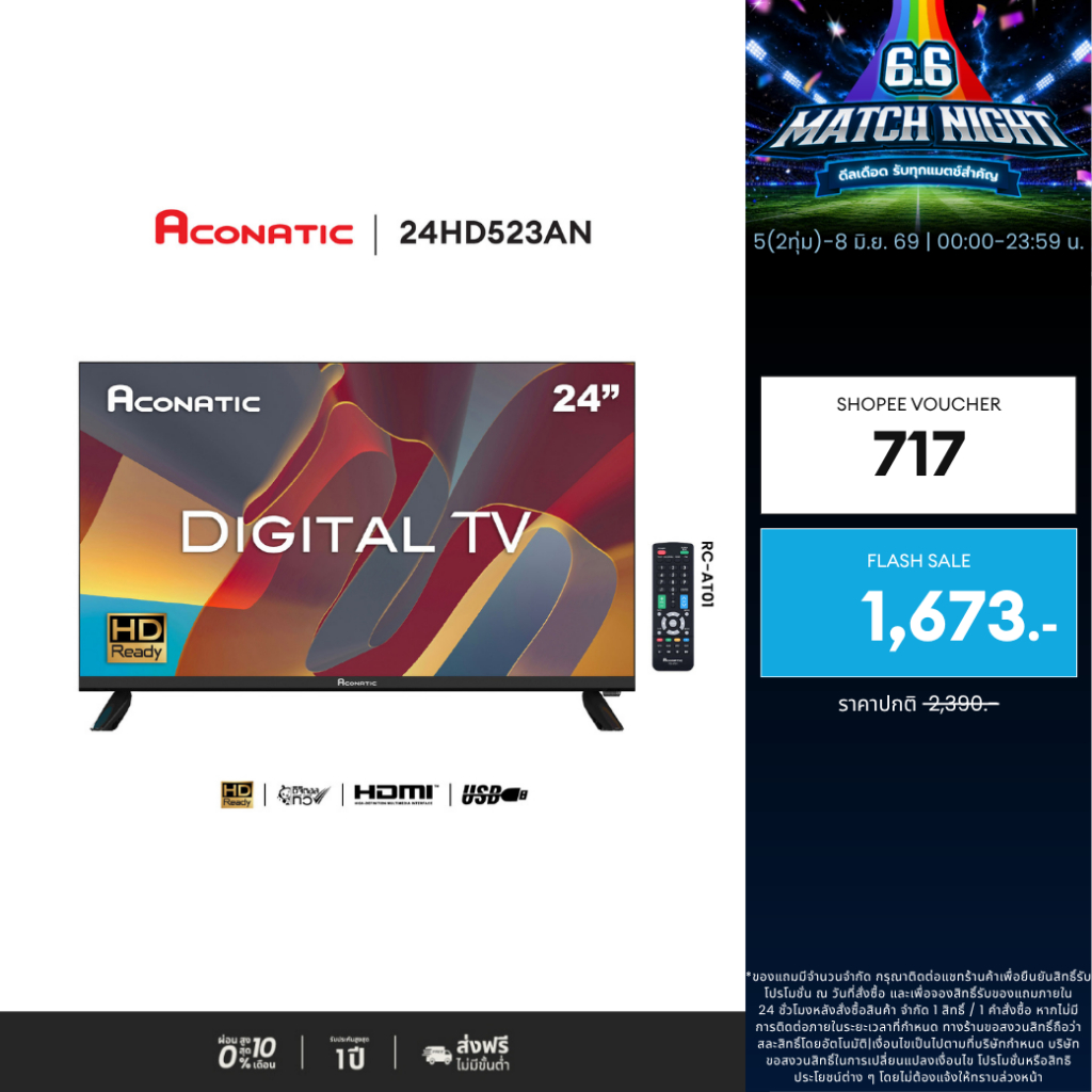 Aconatic ดิจิตอลทีวี Aconatic HD TV ขนาด 24 นิ้ว 24HD523AN (รับประกัน 1 ปี)