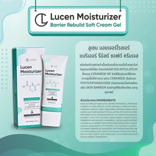 Lucen [ เซต 2ชิ้น ] มอยส์ 1 + กันแดด 1