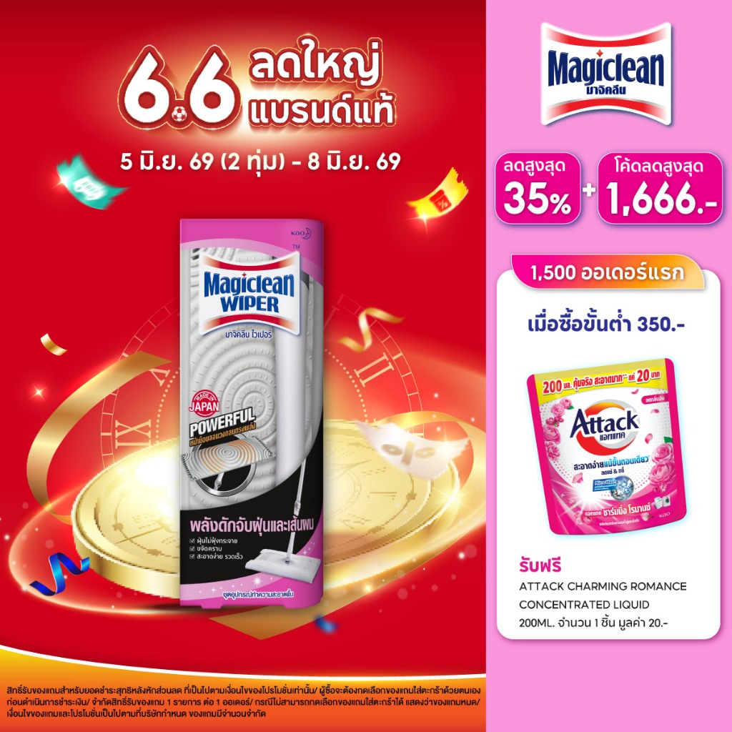 มาจิคลีน ไวเปอร์ ไม้ม็อบทำความสะอาดพื้น 1 กล่อง Magiclean Wiper Mop 1 box