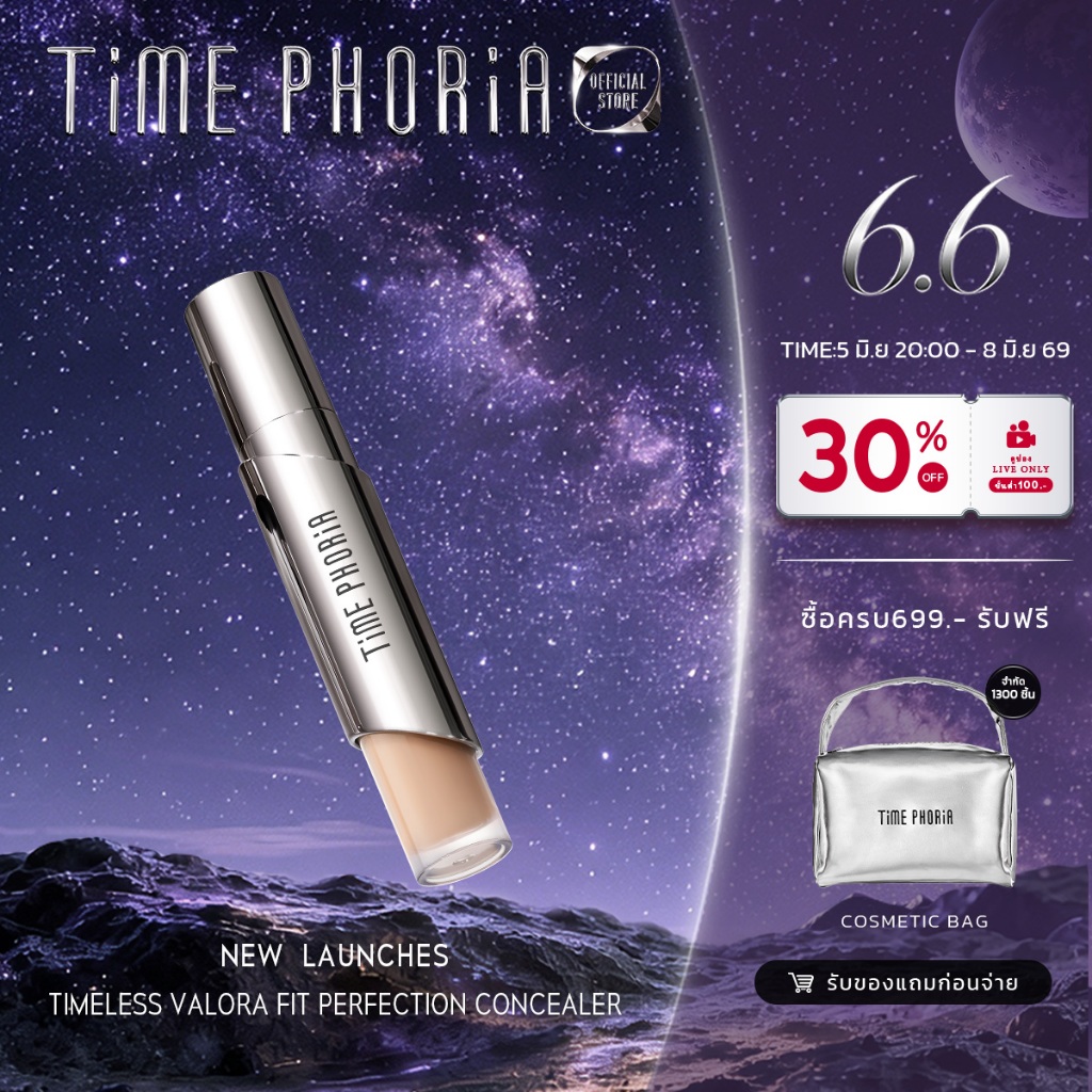 New!Time Phoria Timeless Valora Fit Perfection คอนซีลเลอร์ concealer ปิดรอยสิว ไม่ตกร่อง