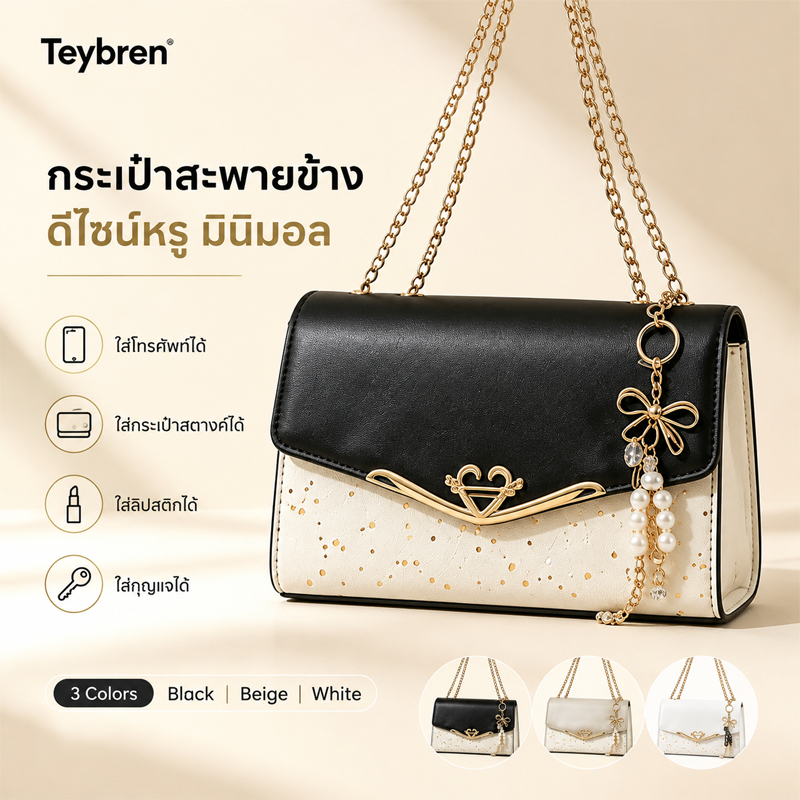 ✨รุ่นฮิต พร้อมส่ง กระเป๋าสะพายข้าง สะพายขึ้นไหล่ หนัง Pu แบบมีโซ่ กระเป๋าแฟชั่น-TN