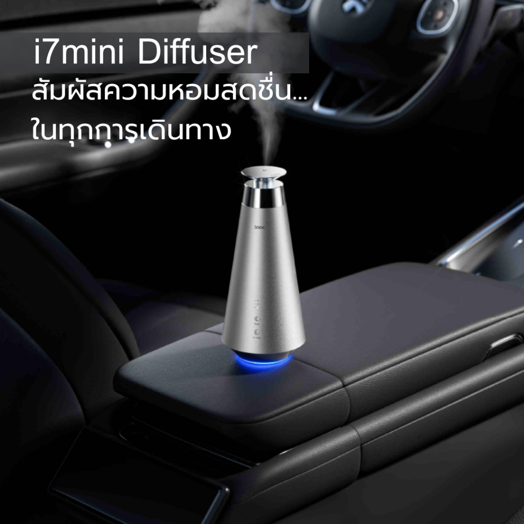 i7mini Car Diffuser เครื่องกระจายกลิ่นหอม