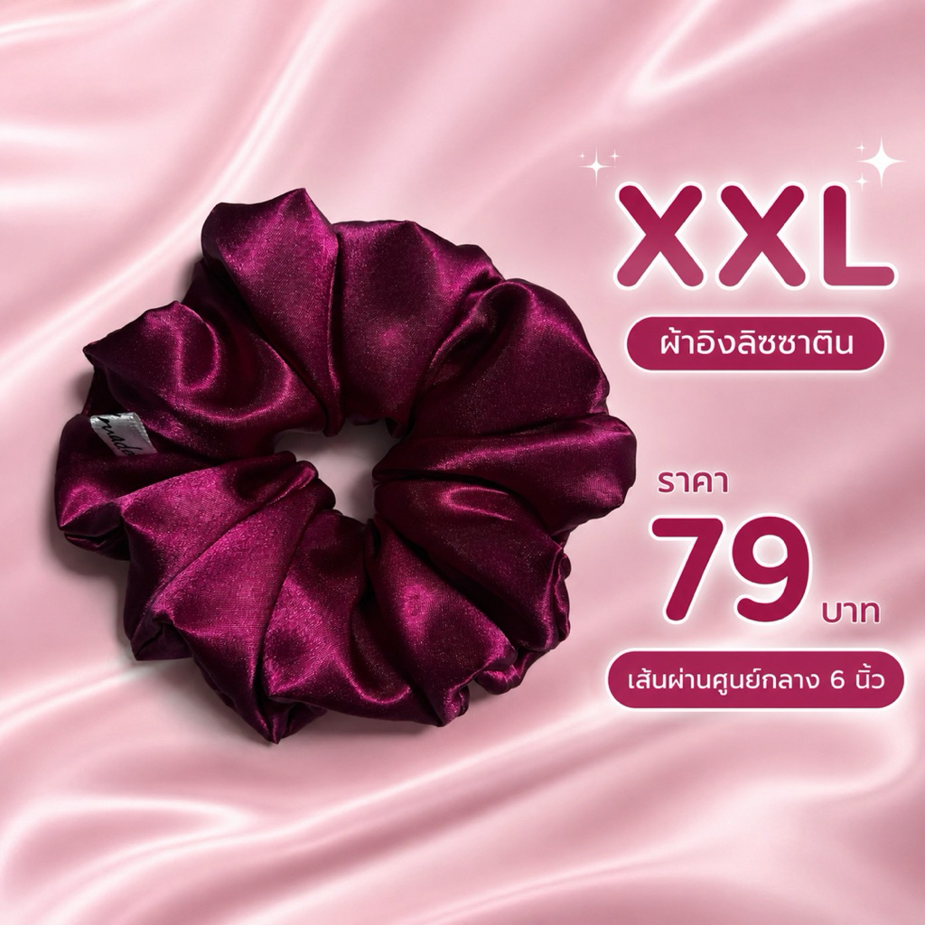 ยางรัดผม scrunchies ผ้าอิงลิซซาติน