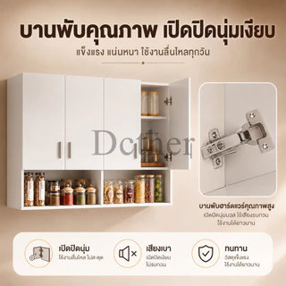 DCตู้แขวนผนัง 120/90/60CM ตู้เก็บของ ตู้ครัว ไม้ สี่ประตู ขาว ที่เก็บครัว ตู้แขวนห้องครัว ชั้นครัว