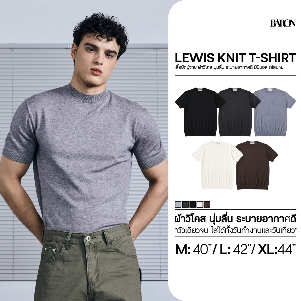 BARON - LEWIS Knit T-Shirt เสื้อยืดผู้ชาย ผ้าวิโคส นุ่มลื่น ระบายอากาศดี มินิมอล ใส่สบาย