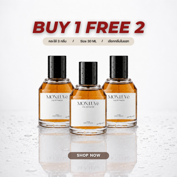 โปรน้ำหอมเซ็ตสุดคุ้ม 1 แถม 2 คละกลิ่นได้ - ขนาด30ml *เลือกกลิ่นทางช่องแชท*