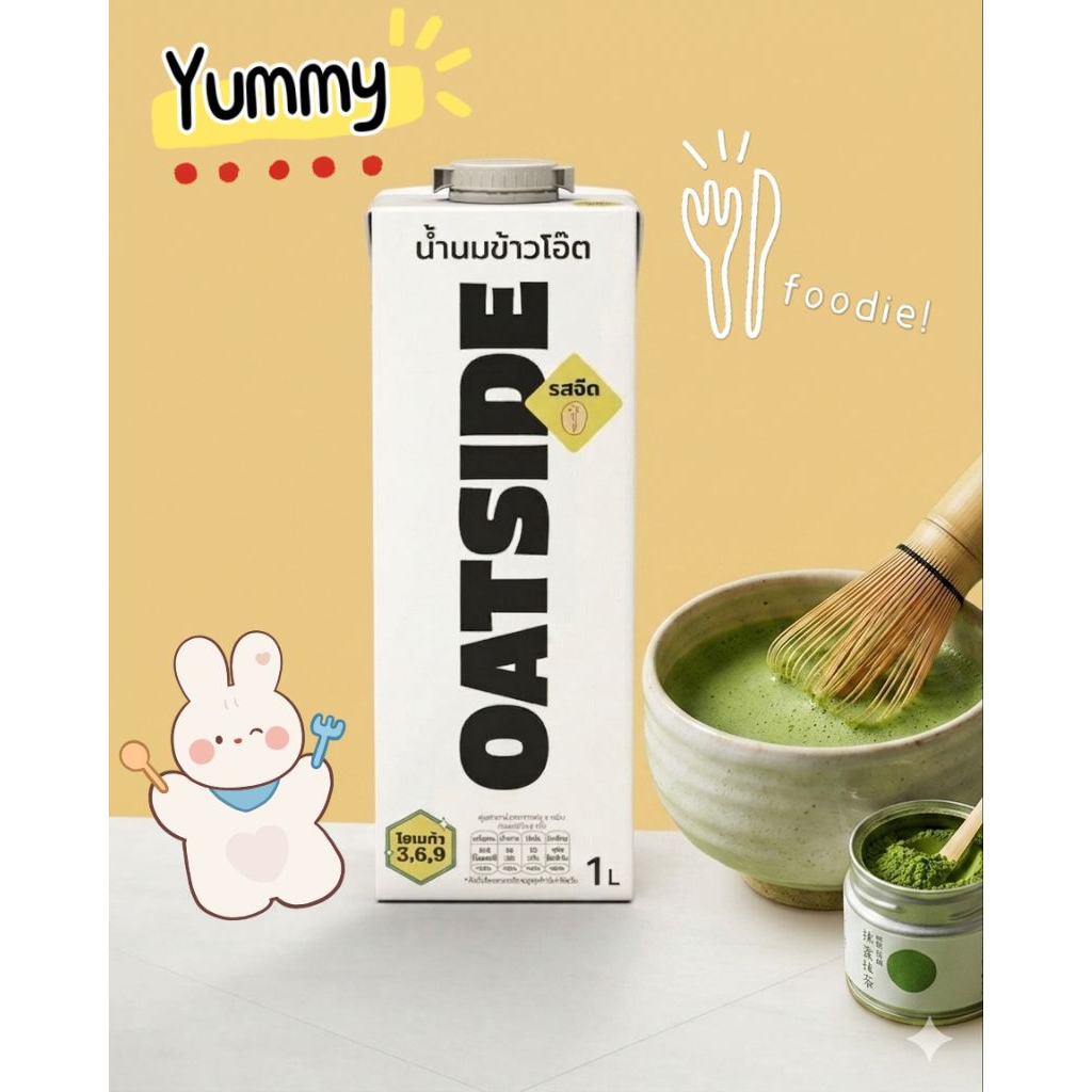 OATSIDE นมข้าวโอ๊ต บาริสต้าเบลน 1 ลิตร ไม่เติมน้ำตาล 100% แพลนต์เบส ครีมมี่เข้มข้น