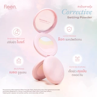 Set Fleen Skin Tint + Setting Powder | ฟลีน บิวตี้ สกินทินท์ + แป้งสายรุ้ง แป้งเซ็ตติ้ง