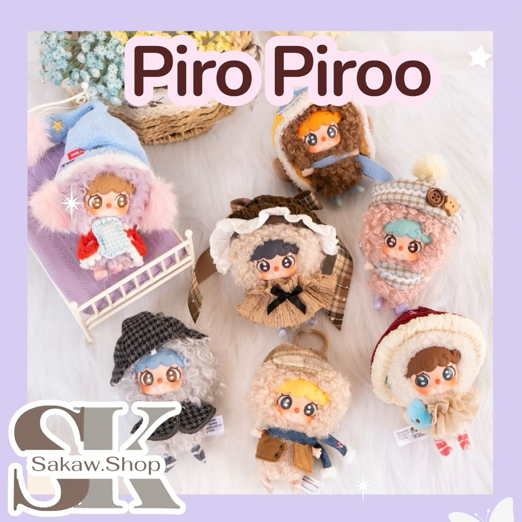 🤎พร้อมส่งในไทย🤎{แบบจุ่ม} Piro Piroo พวงกุญแจ