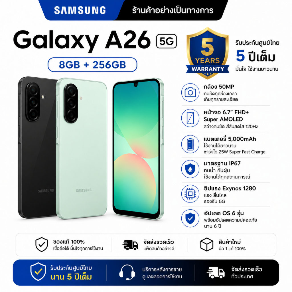 SAMSUNG GALAXY A26 5G RAM 8GB ROM 256GB จอใหญ่ กล้อง 50MP แบตอึด ชาร์จไว มือถือ Samsung A26