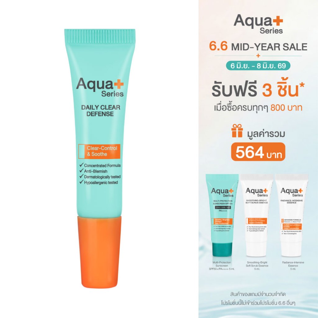 (ของแท้ จากแบรนด์) Aqua+ Series Daily Clear Defense 7 g. ครีมแต้มสิว สำหรับผิวมีแนวโน้มเป็นสิวง่าย