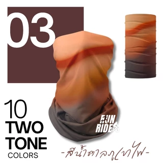(สีสวยย!)บัพกันยูวี*รุ่น10สีทูโทน Two Tone UV UPF50+ กันแดดทำลาย กันฝุ่นปิดจมูก ใช้วิ่ง เทรล เดินป่า ออกกำลังกายได้