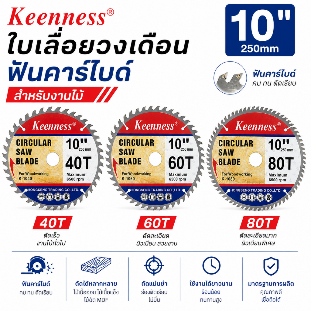 ใบเลื่อยวงเดือน ฟันคาร์ไบด์ ขนาด 10 นิ้ว สำหรับตัดไม้และตัดอลูมิเนียม