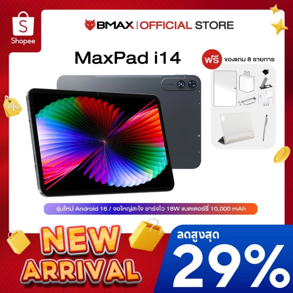 (100 ออเดอร์แถมฟรีเคส) Android16 BMAX I14 แท็บเล็ต 13.4 นิ้ว│RAM 24GB (4+20) + ROM 128GB│UNISOC T7280│10000mAh ประกัน1ปี