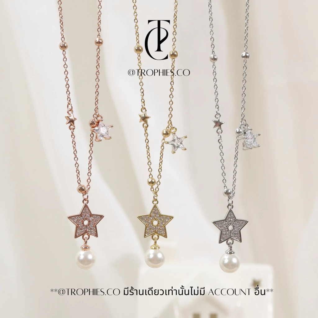 Trophies.co - Secret Star Necklace สร้อยคอจี้ดาวไข่มุก secret star collection