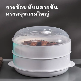 อุปกรณ์ครัว ข้าวเกี๊ยวนึ่ง ไมโครเวฟ พิเศษ พิเศษ นึ่งถาดนึ่งหลายชั้นความจุขนาดใหญ่