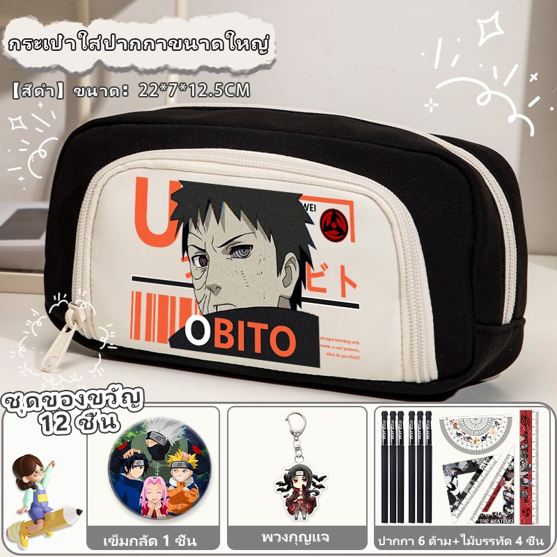 กระเป๋าดินสอ Naruto อุปกรณ์เสริม กระเป๋าเครื่องเขียน ความร่วมมือ Naruto กล่องดินสอขนาดใหญ่สำหรับเด็กผู้หญิง