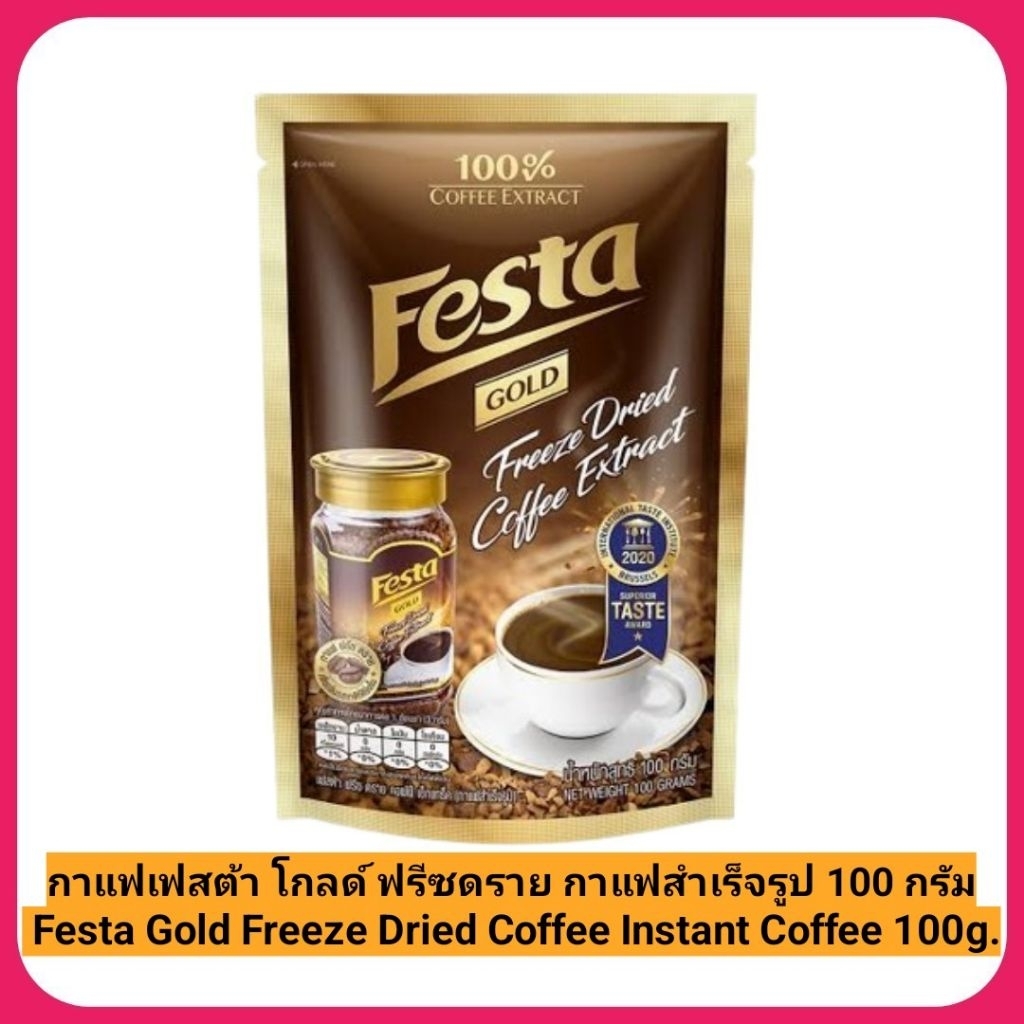 กาแฟเฟสต้า โกลด์ ฟรีซดราย กาแฟสำเร็จรูป 100 กรัม  Festa Gold Freeze Dried Coffee Instant Coffee 100g