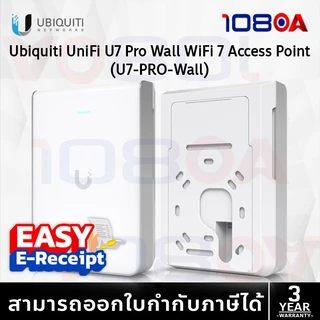 ส่ง1ชม. UBIQUITI U7-Pro / LR / Lite / Wall / Outdoor Access point อุปกรณ์กระจายสัญญาณ WiFi7 SIS 3 ปี