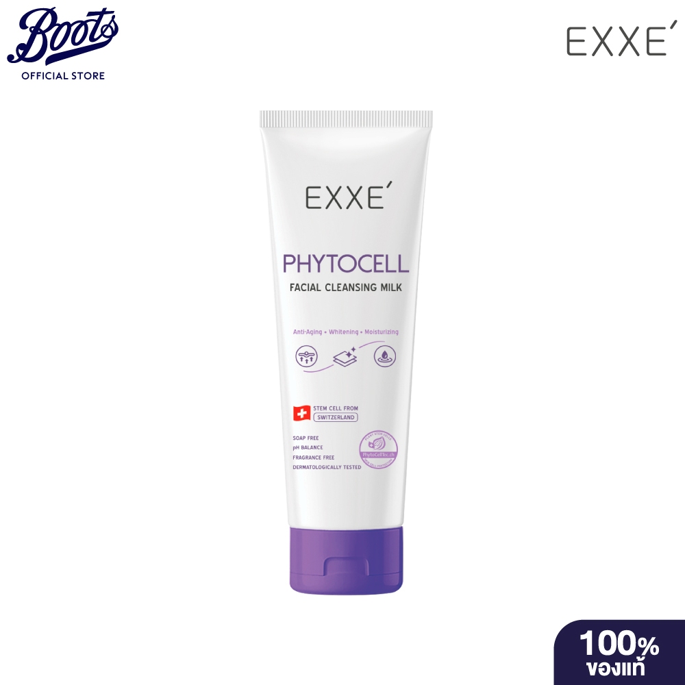 EXXE' PHYTOCELL FACIAL CLEANSING MILK 100G เอ็กซ์เซ่ ไฟโตเซลล์ เฟเชียล คลีนซิ่ง มิลค์ 100 กรัม