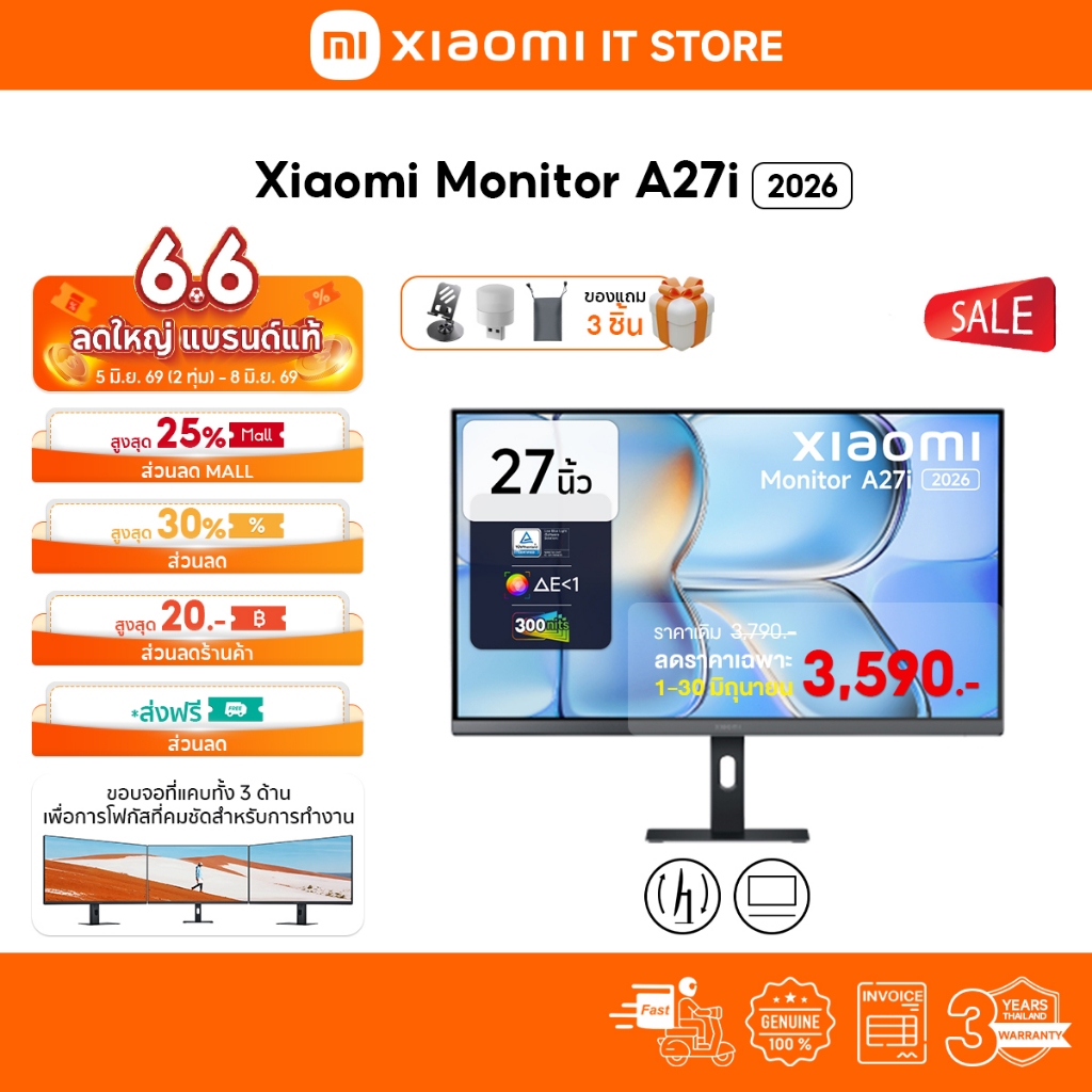 Xiaomi Monitor A27i 2026 จอคอม I จอ 27 นิ้ว 16:9 I ความละเอียด 1080P I อัตรารีเฟรชสูง 144Hz I 16.7 ล้านสี