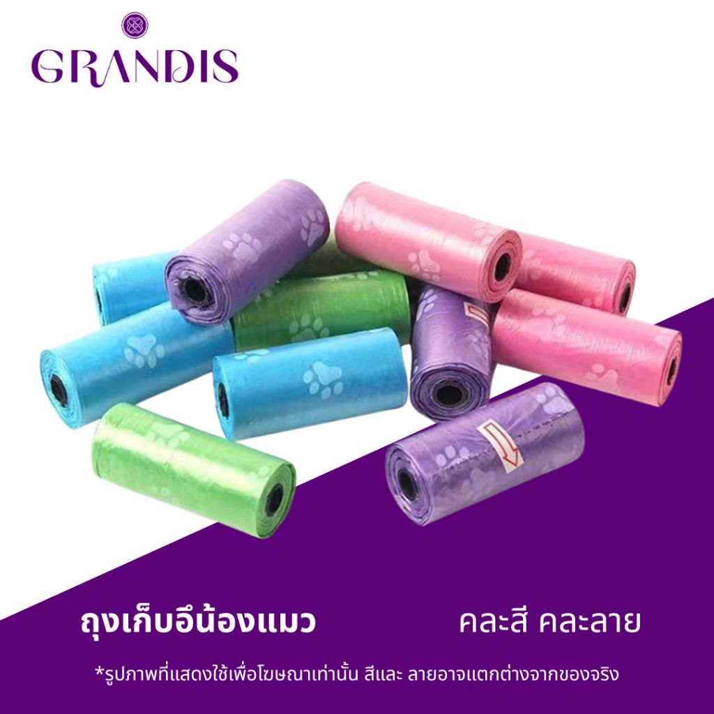 (ห้ามจำหน่าย) ถุงเก็บอึสัตว์เลี้ยง