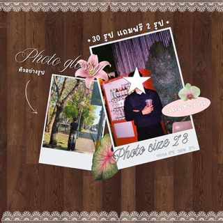 🎞️ปริ้นด่วน รูปมินิ ขนาด 2*3 นิ้ว 🫧แถมซองกันรอย กระดาษโฟโต้มันเงา 🍎🌟 จัดส่งไว กระดาษ 180 แกรม แถมซองใส ขั้นต่ำ 2 รูป 🍅🌟