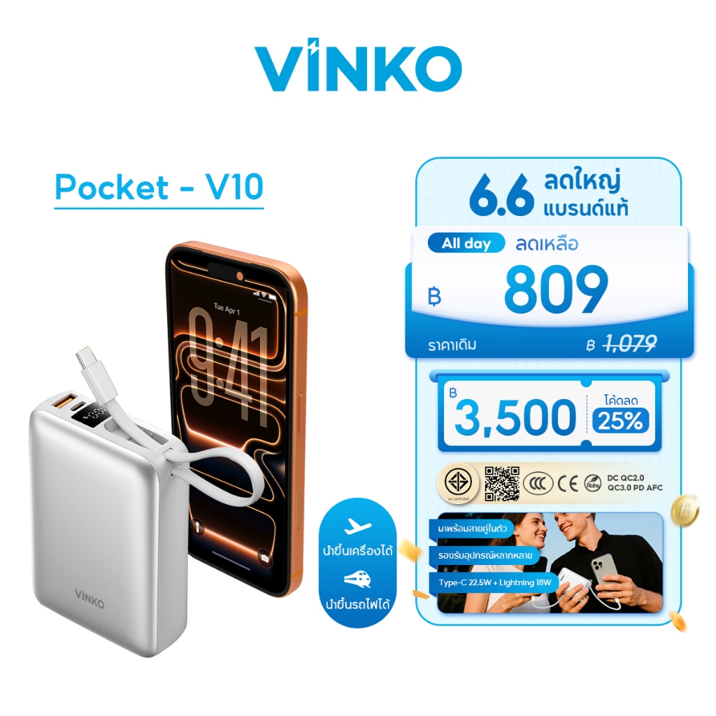 [เครื่องหมาย CCC]VINKO Pocket V10 Power Bank 20000mAh แบตสำรอง for Android/ไอโฟน17/16 22.5W PD2.0 ชาร์จไว ชาร์จเร็ว