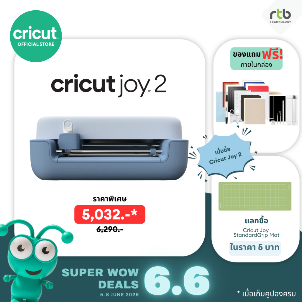 Cricut Joy 2 Cutting Machine เครื่องตัดสติ๊กเกอร์อัจฉริยะ เครื่องไดคัท ขนาดพกพา