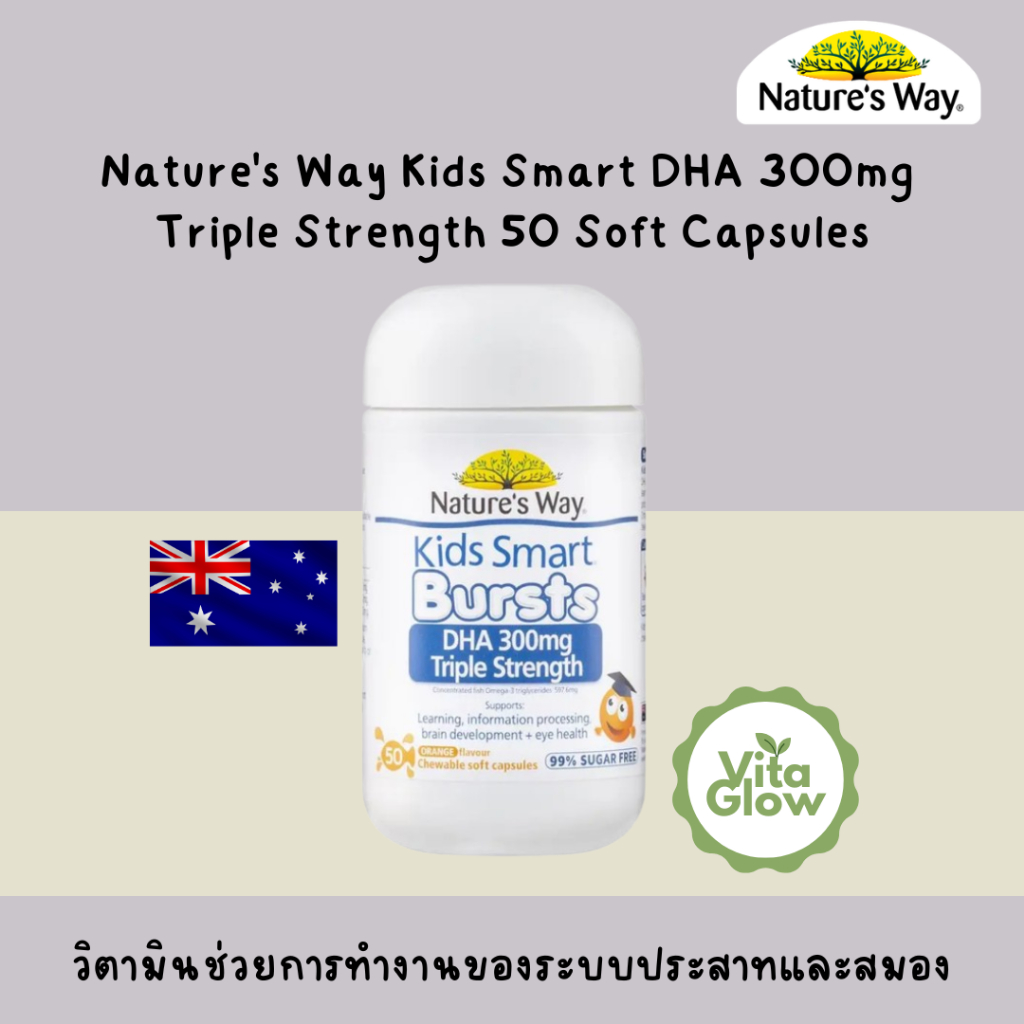 Nature's Way Kids Smart DHA 300mg Triple Strength 50 Soft Capsules
