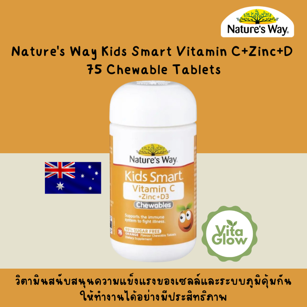 Nature's Way Kids Smart Vitamin C + Zinc + D 75 Chewable Tablets