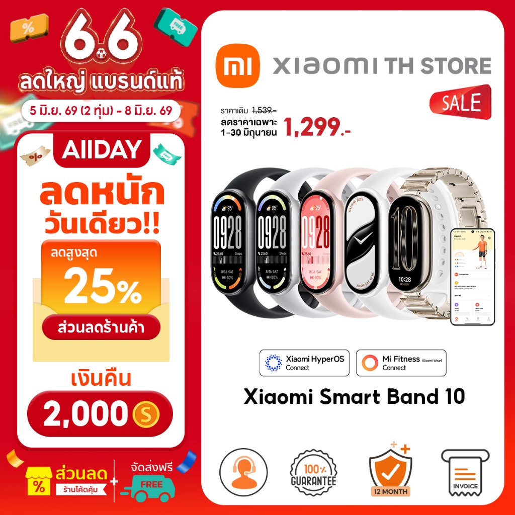 Xiaomi Smart Band 10 นาฬิกาสมาร์ทวอทช์ | ฟังก์ชันติดตามการนอนหลับ | โหมดกีฬามากกว่า 150 ประเภท | การติดตามสุขภาพผู้หญิง