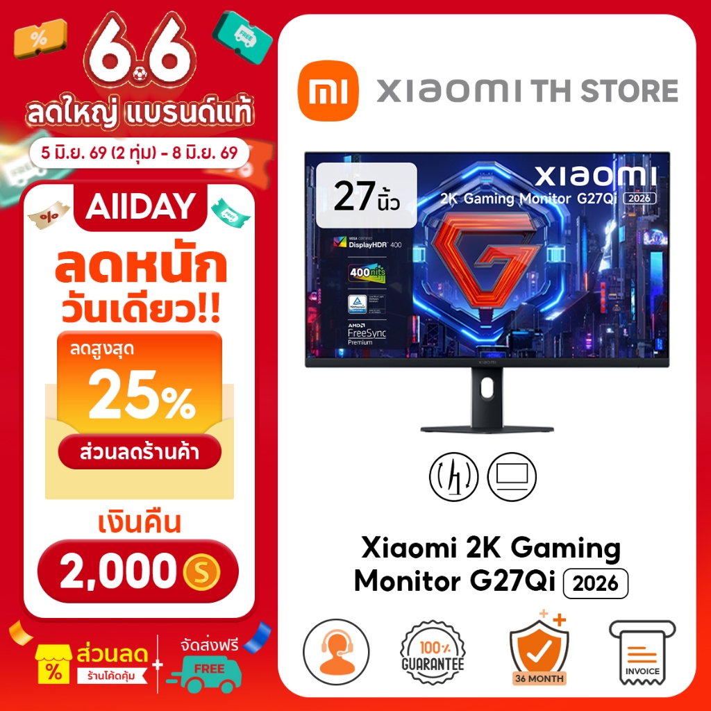 🆕 Xiaomi 2K Gaming Monitor G27Qi 2026 จอคอม 27 นิ้ว Fast IPS LCD | อัตรารีเฟรชสูง 200Hz | GTG 1ms | HDR400
