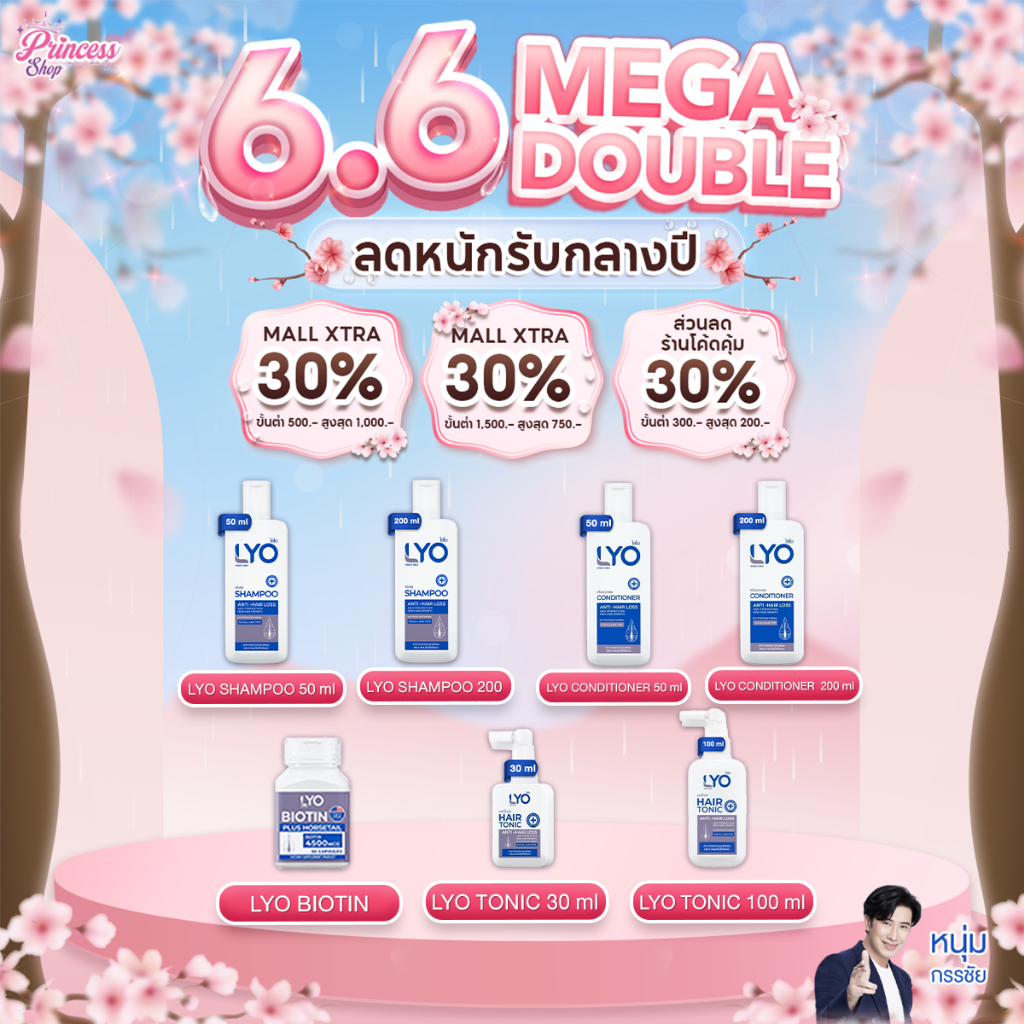 LYO ไลโอ ตัวช่วยชะลอผมหงอก ผมดกดำ ลดความมัน ขจัดรังแค  ลดการคันหนังศีรษะ แก้ผมบาง ผมแตกปลาย