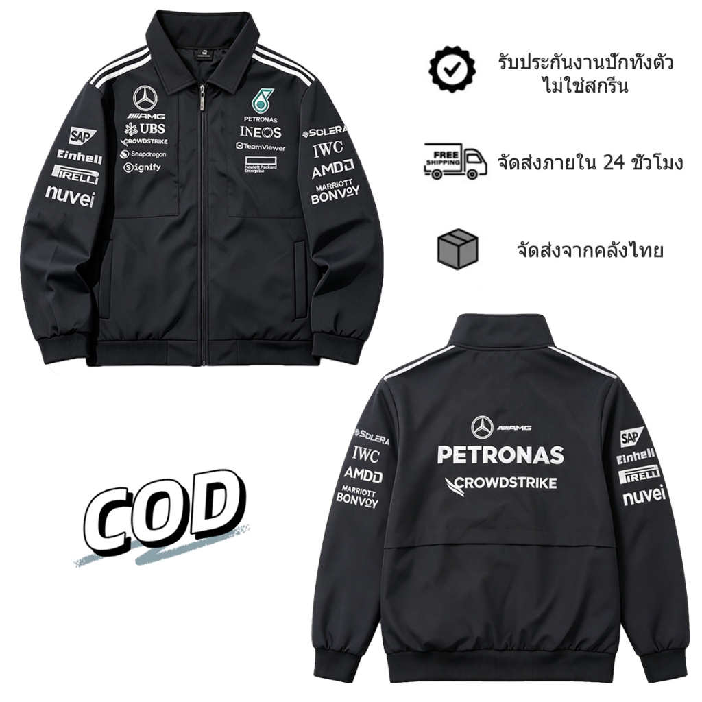 F1 เสื้อแจ็คเก็ตรถแข่งผู้ชาย ย้อนยุค ปักลาย (ไม่ใช่สกรีน) กันลม แขนยาว เนื้อผ้า2ชั้น สไตล์มอไซค์ กีฬา คุณภาพสูง