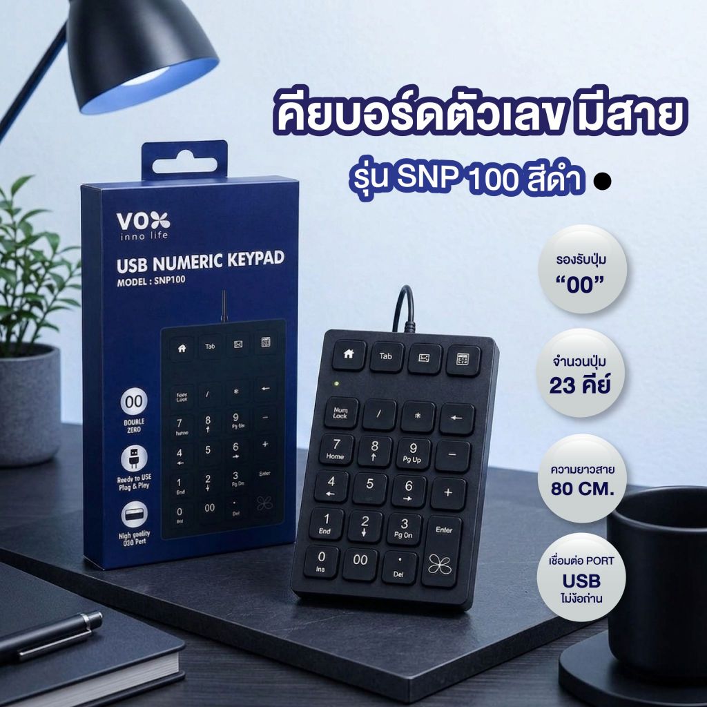 คีย์บอร์ดตัวเลข Numeric Keypad_Numpad เชื่อมต่อสาย USB สำหรับ Notebook / PC_รับประกัน 1 ปี