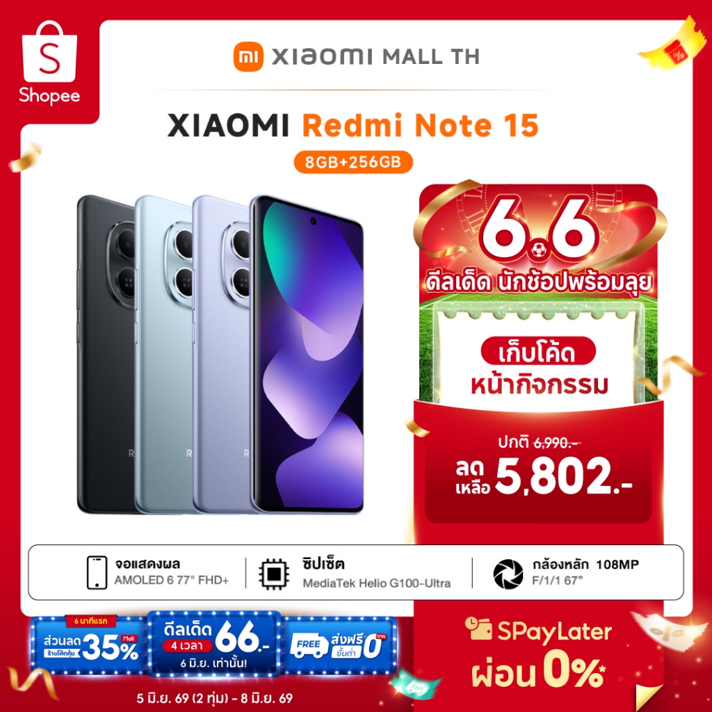 XIAOMI Redmi Note 15 สเปค 8GB+256GB