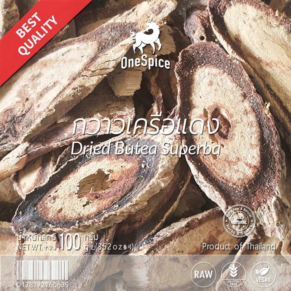 OneSpice กวาวเครือแดง 100 กรัม | สมุนไพร กวาวเครือ แดง กวาวแดง | Butea Superba / アカガウクルア, 부테아 수페르바 I| GDH
